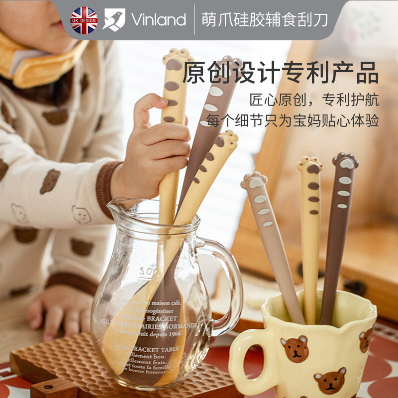 vinland 专利款硅胶刮刀辅食铲蛋糕奶油刮板烘焙专用工具食品耐高温