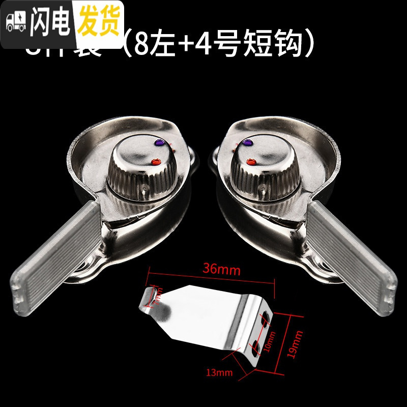 三维工匠铝合金窗户锁扣塑钢窗锁月牙锁卡扣窗扣窗锁移锁钩锁推拉配件 【8件装】8左+8短钩+32颗螺丝(送螺丝刀房门安全扣