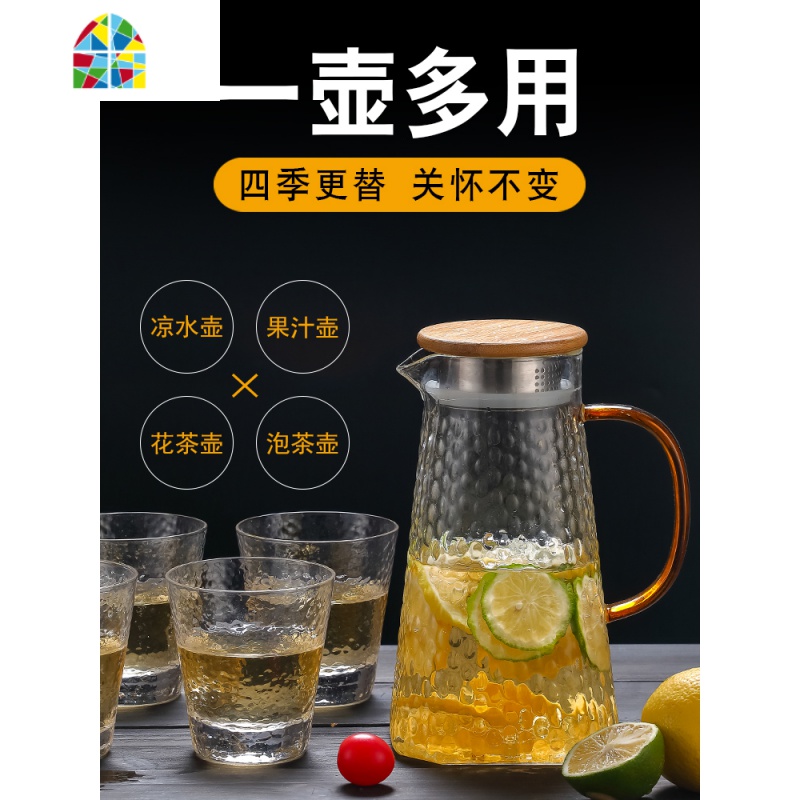 加厚可高温凉水杯壶水杯套装大容量防爆家用北欧凉水壶 FENGHOU 8670中号乐享壶1.2L高清大图