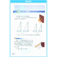 北师大版九年级下册数学书 北京师范大学出版社教材教科书数学九年级下册课本