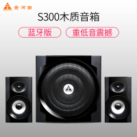 Golden field/金河田S300(蓝牙版)台式电脑多媒体音响2.1低音炮家用电脑音箱黑色