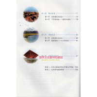 全新正版 初中八年级下册地理书人教版课本教材教科书初二 初2 8下地理书人教版教材 地理八年级下册