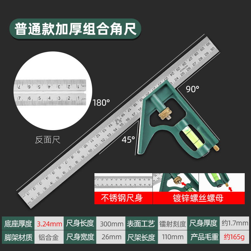 日本横田木工专用工具高精度不锈钢多功能镭射刻度组合角尺 英得普通款组合角尺