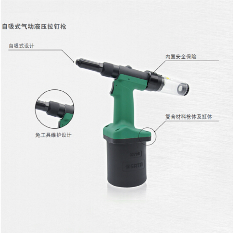 J世达SATA 02707加强型自吸式气动液压拉钉枪Φ6.4