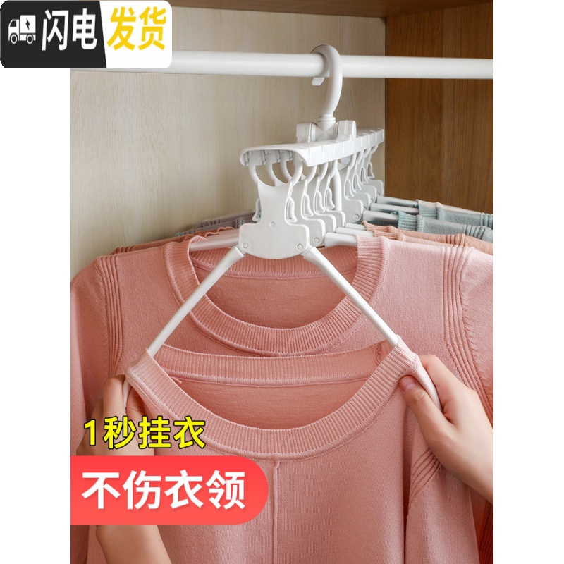 三维工匠魔术多功能衣架衣柜收纳架家省空间晒折叠晾衣服子宿舍用学生高清大图