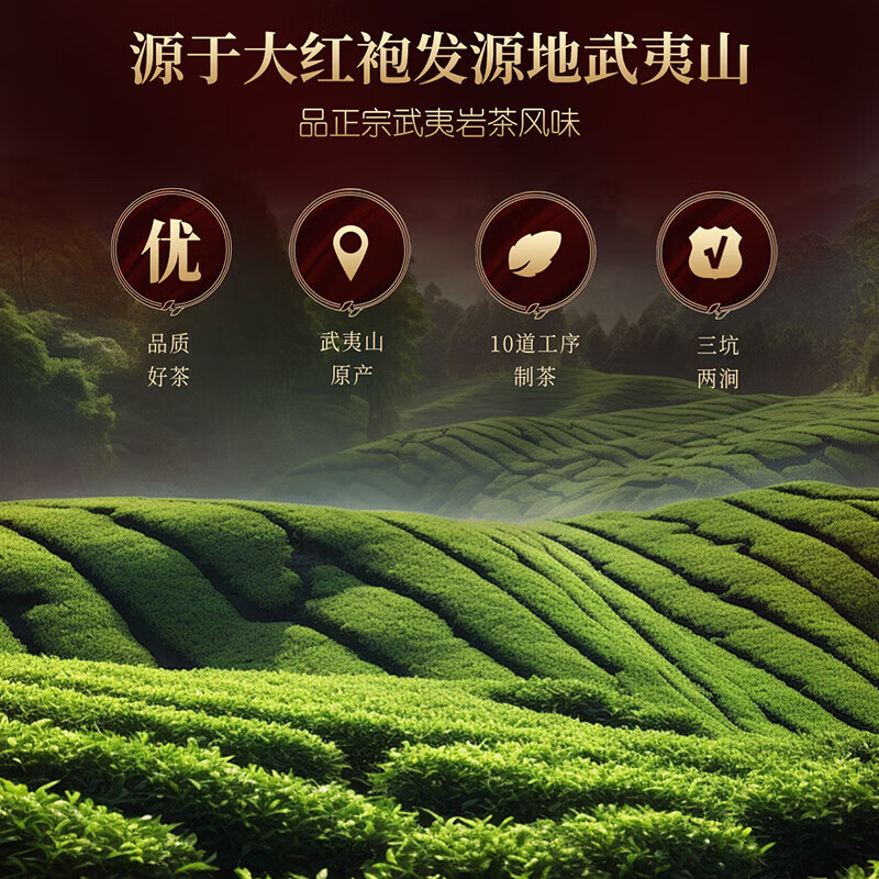忆江南 大红袍茶叶礼盒250g乌龙茶武夷岩茶节日礼品送长辈礼物茶韵高清大图