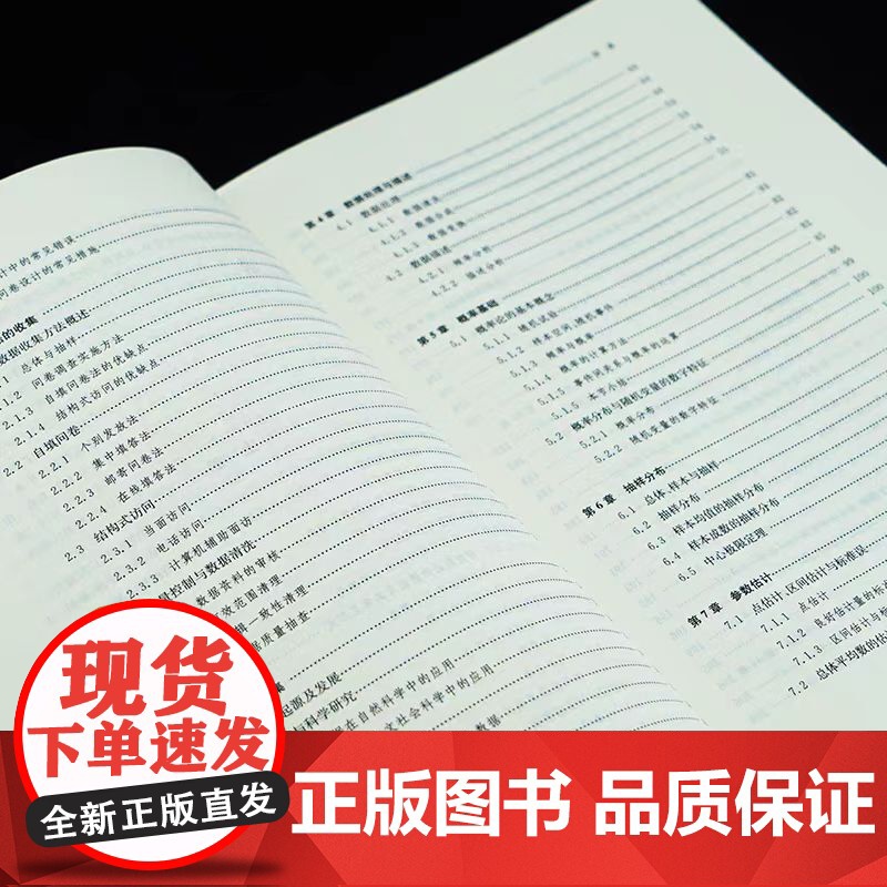 全新正版 定量社会研究方法 陈云松,吴愈晓,郭未 主编 南京大学出版社 9787305260988高清大图