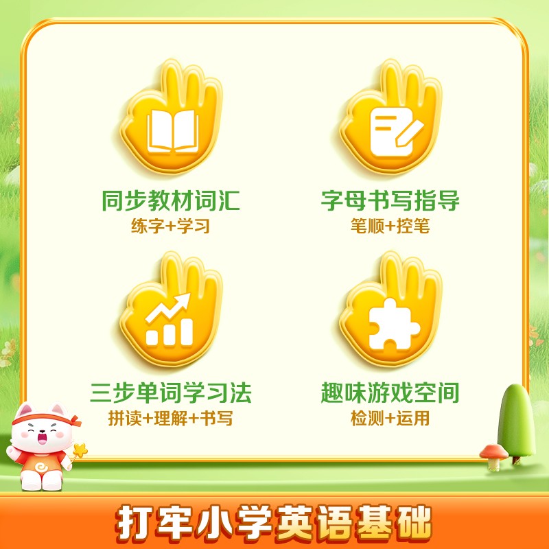 四年级上册[英语+语文] [正版]三步写好规范字1-6年级语文英语同步字帖一二三四五年级人教版同步练字帖小学生英文字母书高清大图