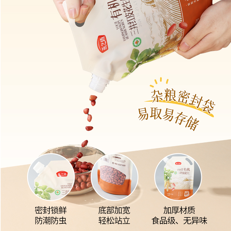 燕之坊有机三井花生仁420g高清大图