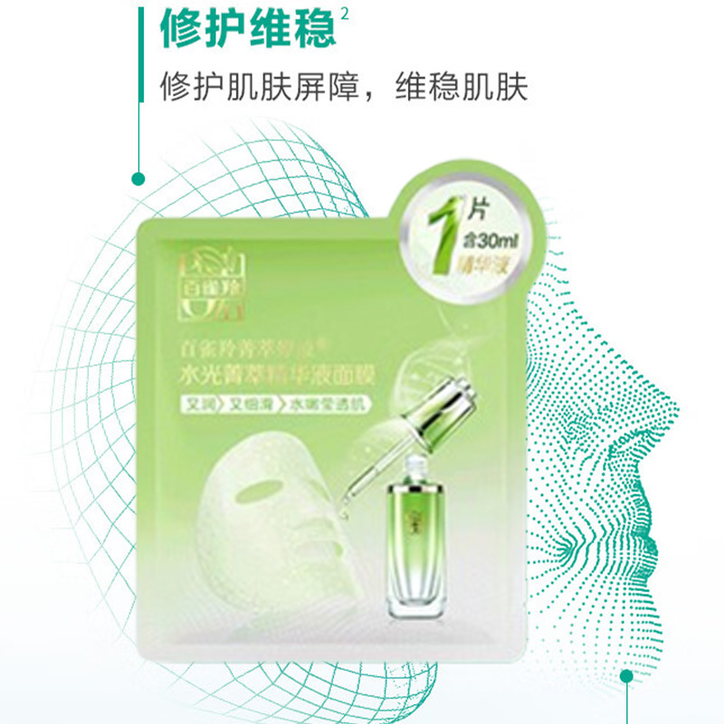 百雀羚护肤套装保湿舒缓水润修护水能量焕耀礼盒5件套高清大图