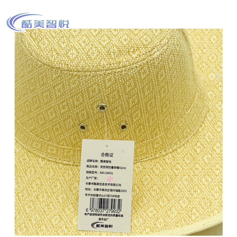酷美智悦 天然草防暑草帽42cm KM-CMF01 个高清大图