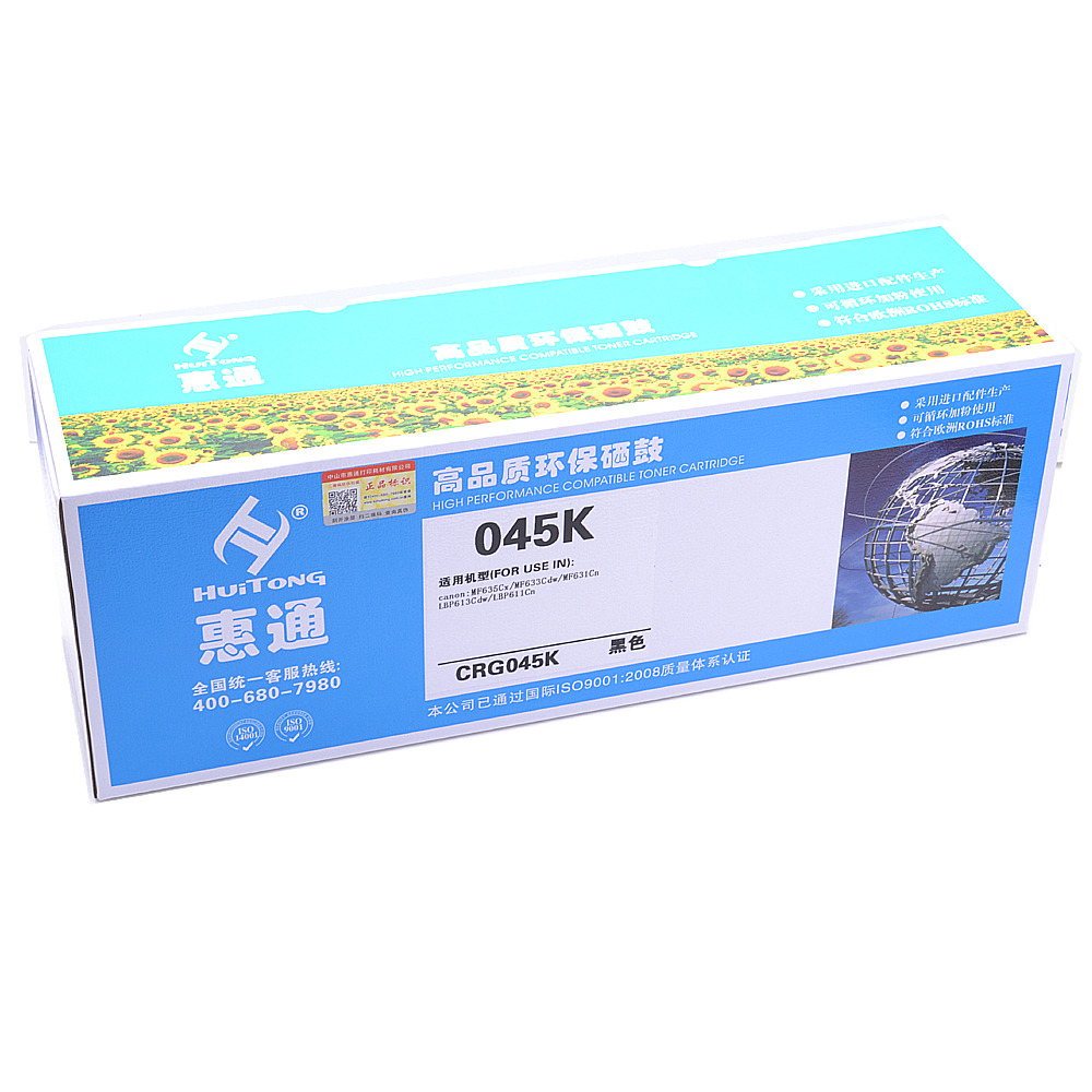 惠通 适用佳能CRG045硒鼓imageCLASS MF635Cx 633 631Cn LBP611 LBP613CD高清大图