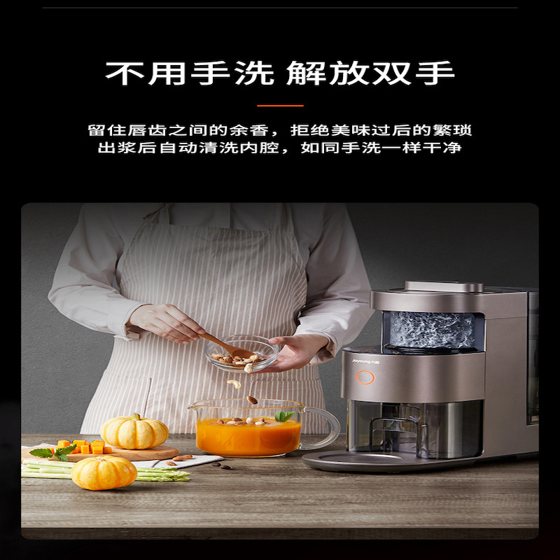 九阳不用手洗破壁机Y1摩卡棕