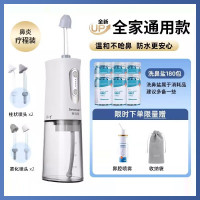 赛维康【成人/儿童医用洗鼻器】【180包盐】