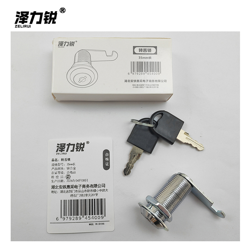 泽力锐 转舌锁 35mm长 个高清大图