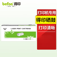 得印（befon）W1333A/S适用惠普m437n/dn打印机439n碳粉437nda墨粉盒439nda硒鼓墨盒大容量