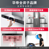 华帝百得（BEST）抽吸油烟机单机大吸力家用单烟机脱排烟机欧式DY39