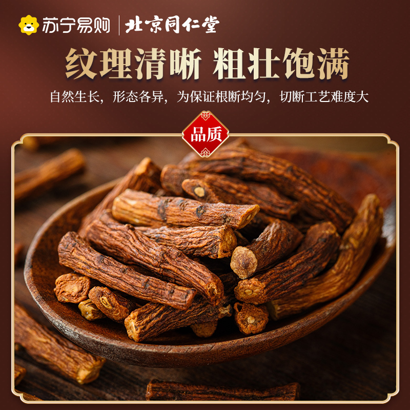 北京同仁堂蒲公英根茶正品特级野生婆婆丁根茶炒蒲公英茶叶旗舰店