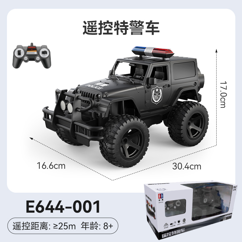 双鹰遥控车越野车玩具车新款仿真遥控警车电动声光男孩儿童1663 遥控特警车黑色丨大轮胎+前进亮灯鸣笛 套餐A