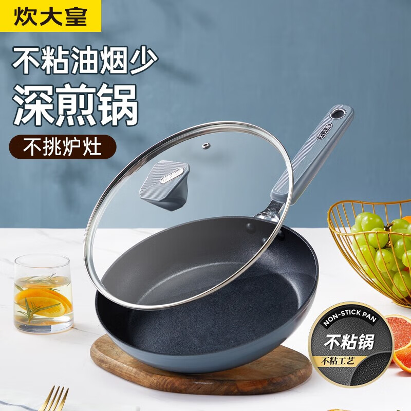 炊大皇 GL28JG 谷里不粘煎锅28cm 平底锅不粘锅易洁多功能早餐煎锅 电磁炉通用