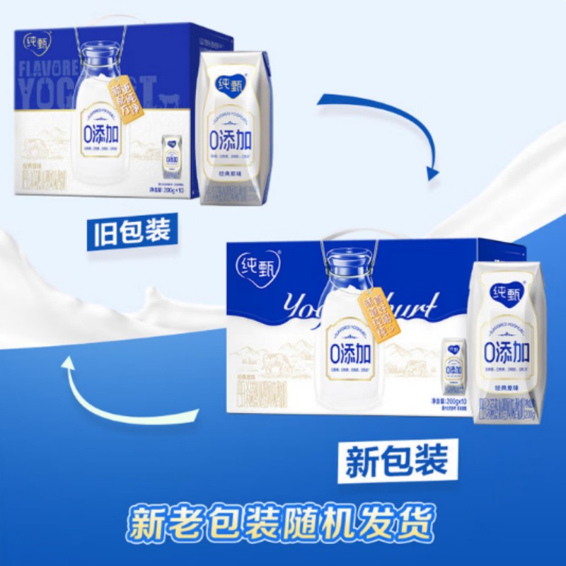 蒙牛(MENGNIU)纯甄0添加巴氏杀菌热处理原味风味酸奶利乐钻200g×10包高清大图