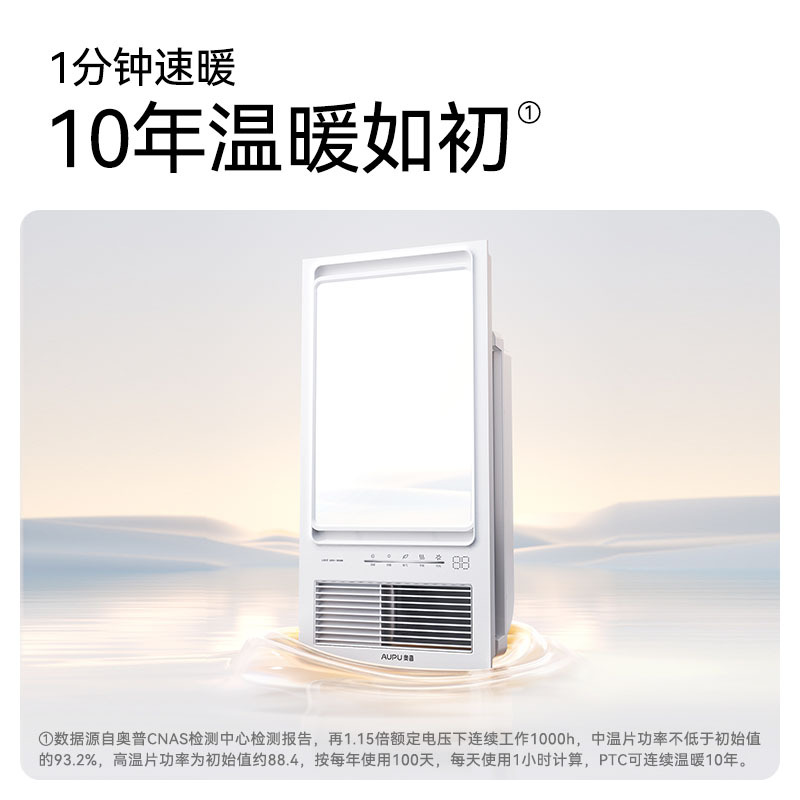 多功能奥普浴霸LS01E