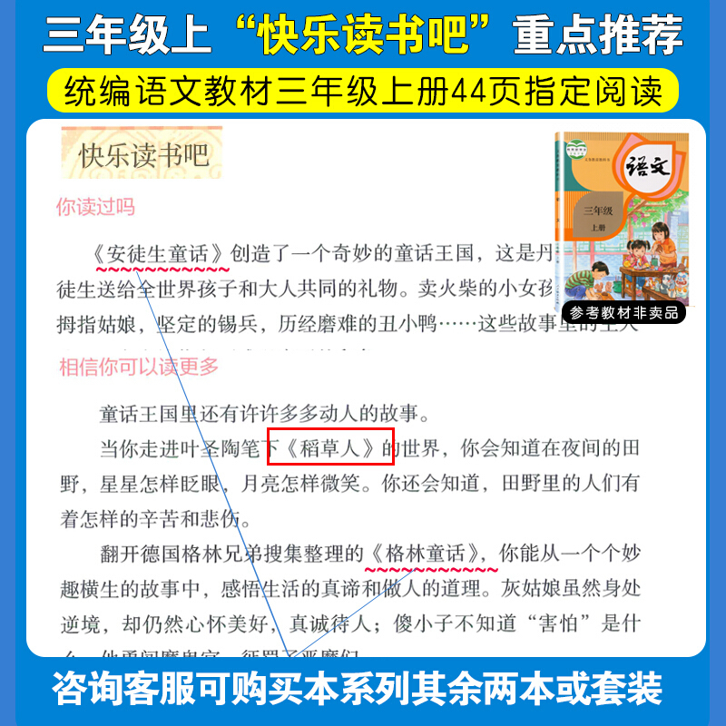 [三下]拉封丹寓言故事 [正版]中国古代寓言故事三年级下册课外书必读快乐读书吧三年级下必读的老师克雷洛夫伊索拉封丹寓言全