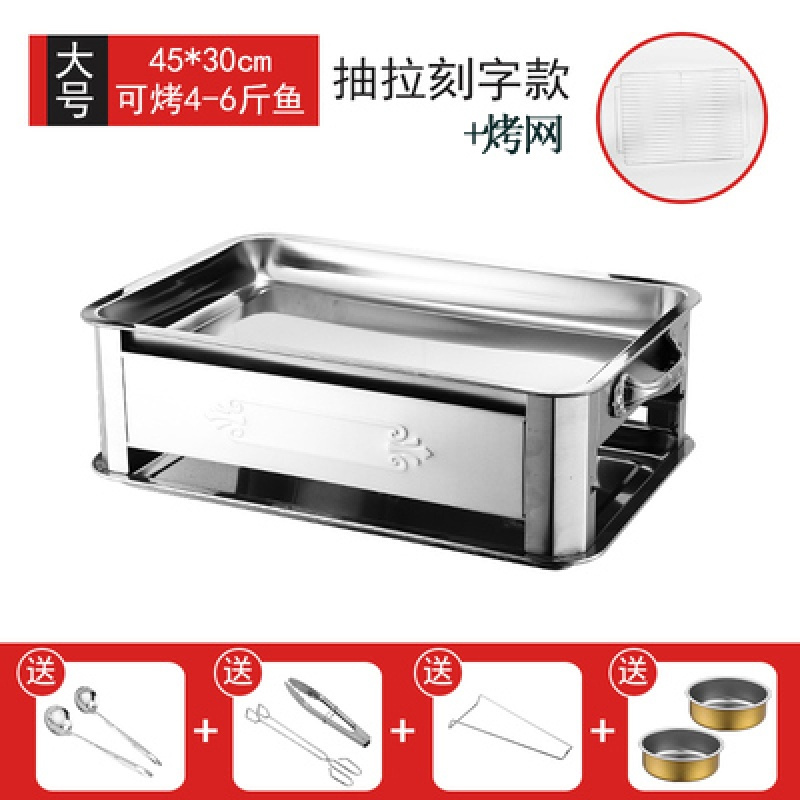 不锈钢烤鱼炉商用餐厅家用烤鱼盘长方形木碳酒精烤鱼炉