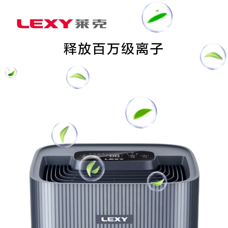 莱克(LEXY) H7智能加湿器家用卧室空气净化除菌加湿器无雾自动加湿机HU801 H7-岚沁-旗舰版高清大图