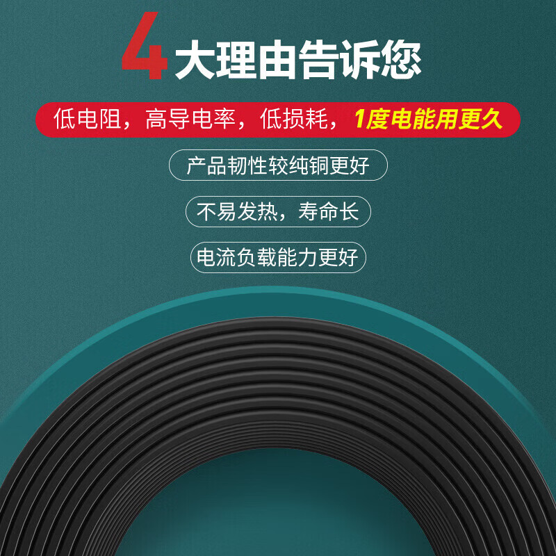 德力西电线电缆 RVV 二芯护套线软线4平方黑色50米 铜芯电线高清大图