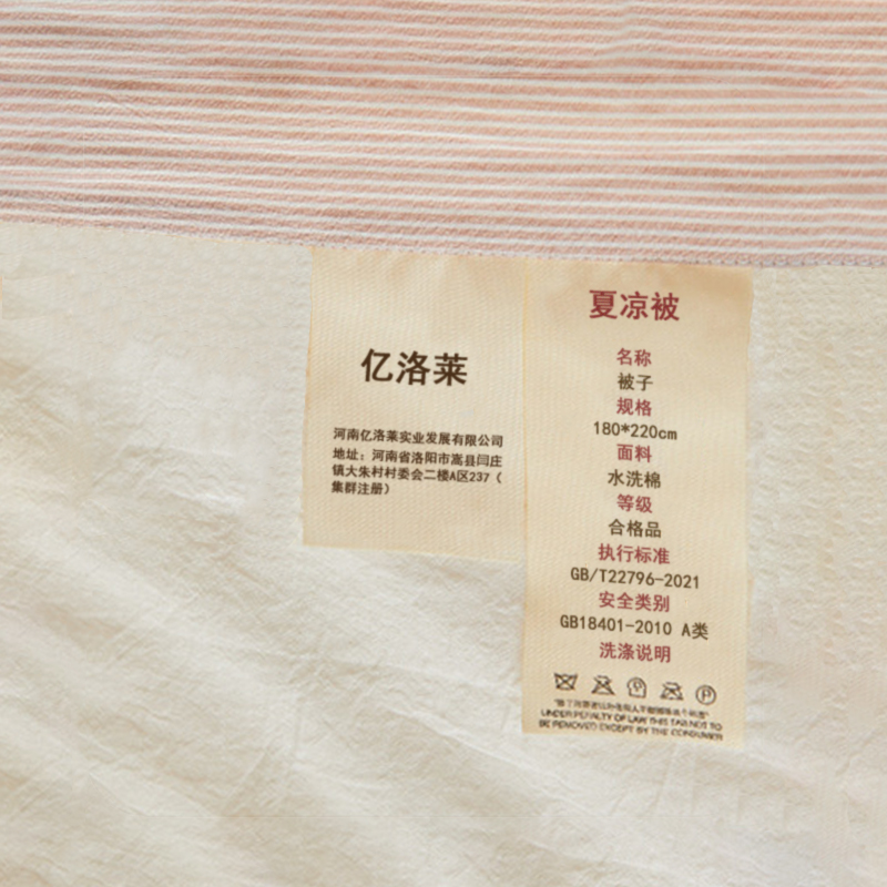 亿洛莱 被子 180*220cm 床高清大图