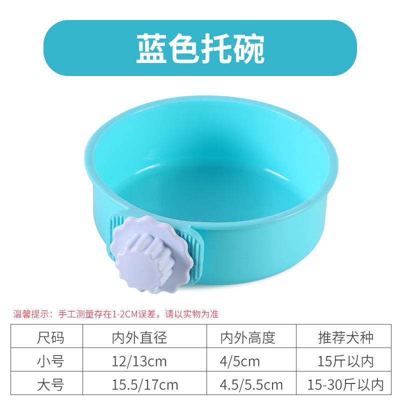 猫碗宠物狗狗用品食盆不锈钢单碗喝水碗悬挂式猫粮盆固定挂狗碗 蓝色（pp树脂） 小号【多拍更优惠】