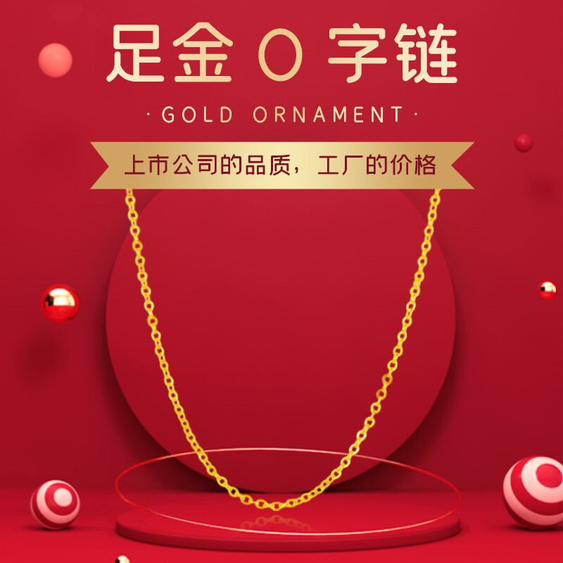 金一 足金简约金项链女款素链 计价 2.78