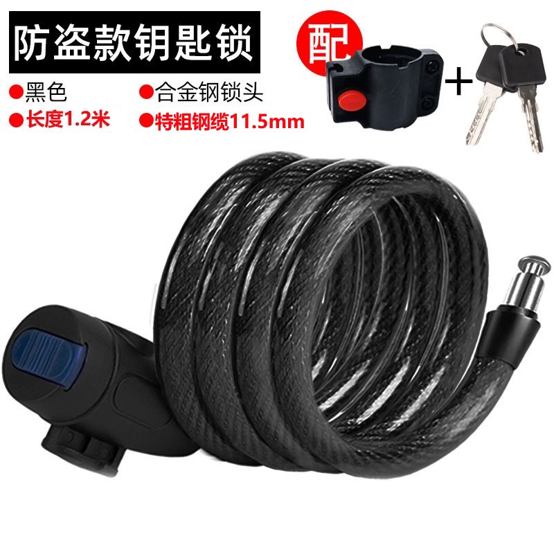 【补贴10%】自行车锁防盗密码锁链条锁电动车锁单车配件大全山地车便携式车锁 钥匙锁黑特粗120cm带锁架【防撬锁芯】