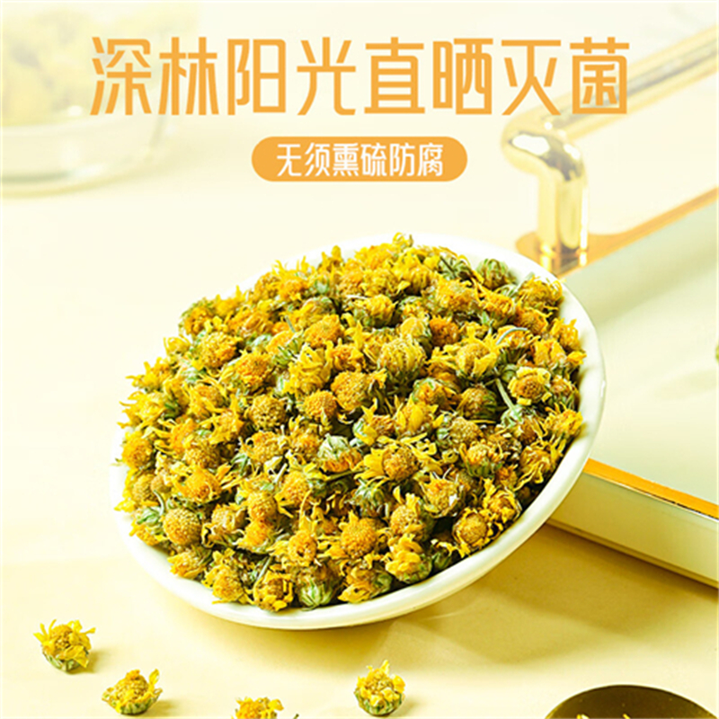 沈之问甄选小洋甘菊干无硫洋甘菊花草正品洋甘菊干货新货泡水泡茶高清大图