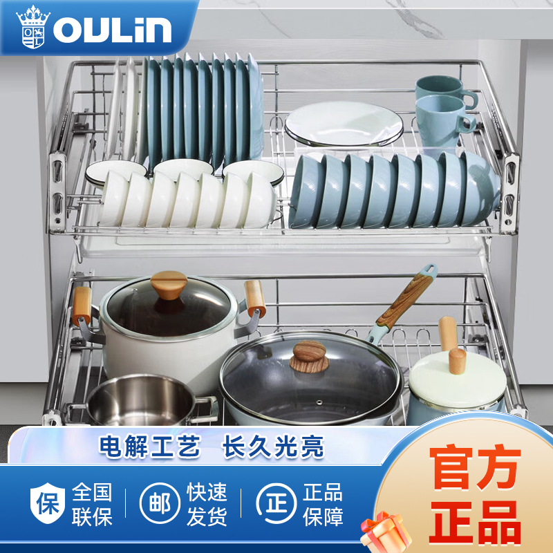 欧琳橱柜拉篮2008D厨房锅碗篮碗架双层抽屉式不锈钢阻尼轨道置物架碗架高清大图
