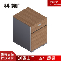 科朔 办公文件柜 储物柜文件活动柜 KS-08G05