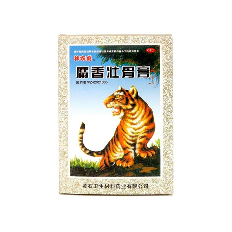 神农虎 麝香壮骨膏 6.5cm*10cm*6贴 1盒图片