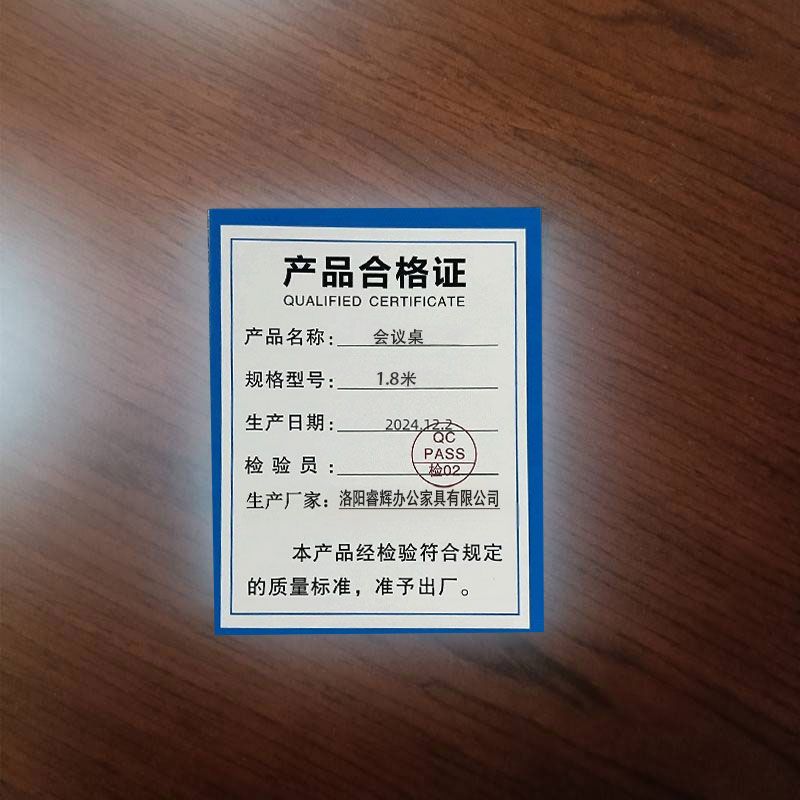 鑫睿辉 会议桌 1.8米 张高清大图