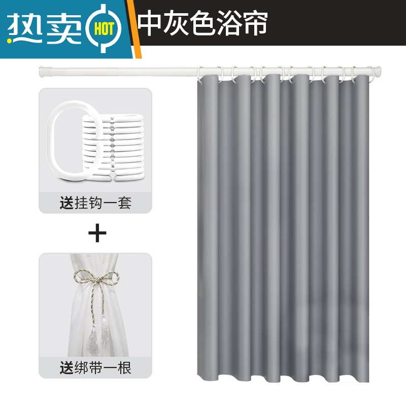 敬平纯色卫生间浴帘套装免打孔防水加厚浴室窗帘布洗澡淋浴隔断帘 中灰色 套装送挂钩+绑带帘150宽180高杆90-160