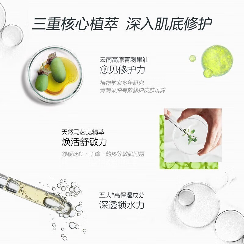 薇诺娜舒缓保湿特护精华液30ml保湿滋润舒缓敏感肌修护屏障