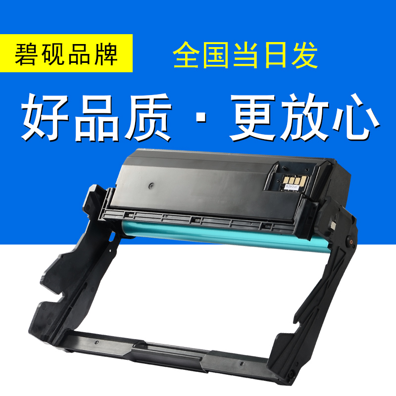 碧砚 三星 MLT-R204鼓架 SL-M3375HD SL-M3875HD SL-M4075HR 硒鼓 黑色