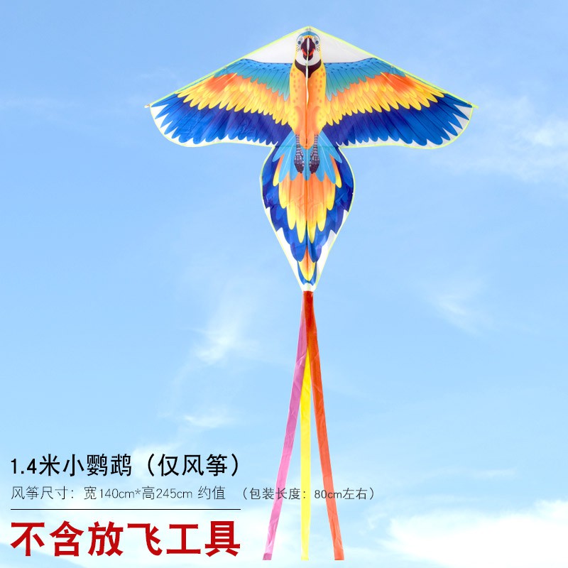 新款小鹦鹉风筝儿童微风易飞初学卡通凤凰小三角长尾潍坊风筝创意 三维工匠 1.4米小飞马（仅风筝）