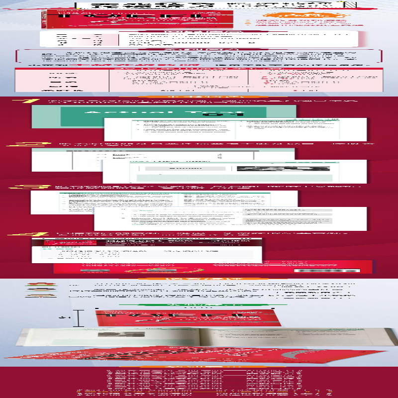 【M】新托福考试专项进阶 听力模拟试题(下) 全新升级版-9787800809712
