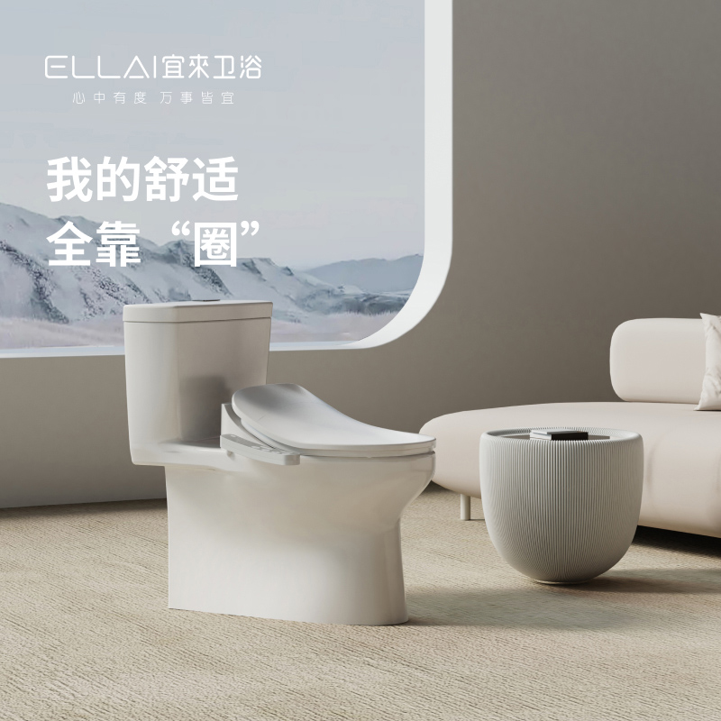 宜来 (ELLAI) 卫浴 柔怡 智能盖板即热出水座圈除菌加热清洗马桶盖