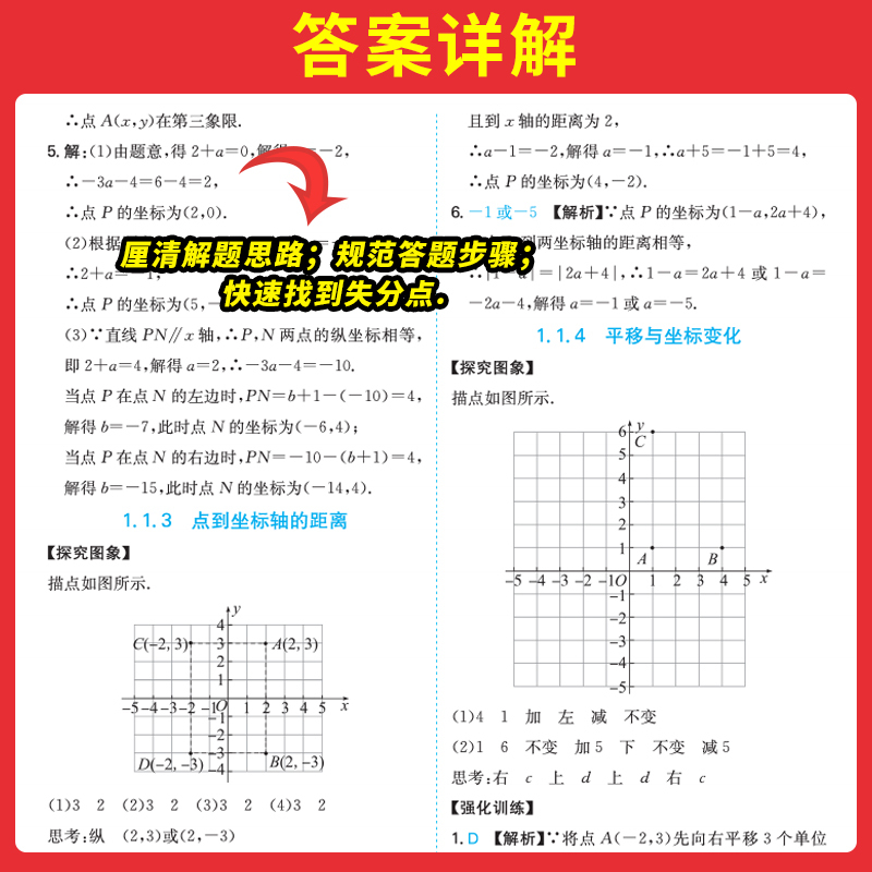 数学几何模型 初中通用 [正版]2025初中数学几何模型数学函数应用题中考数学必刷题数学专项训练七八九年级中考数学计算题