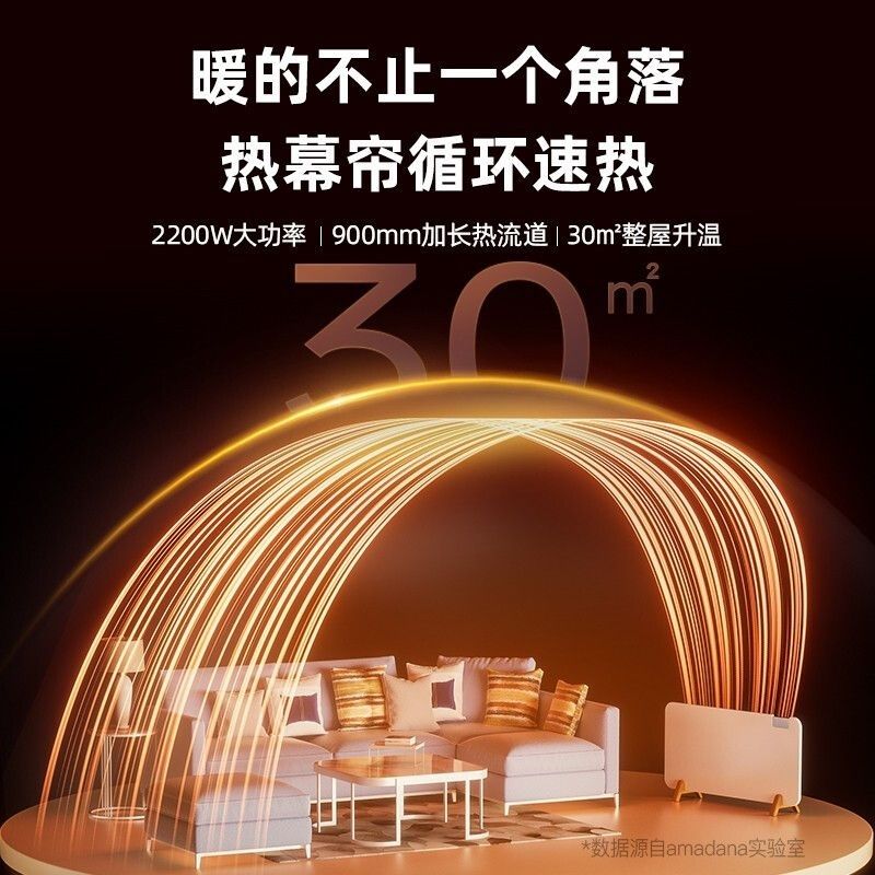 amadana艾曼达石墨烯取暖器 踢脚线浴室取暖神器节能烤火炉A-HC2202GUF高清大图