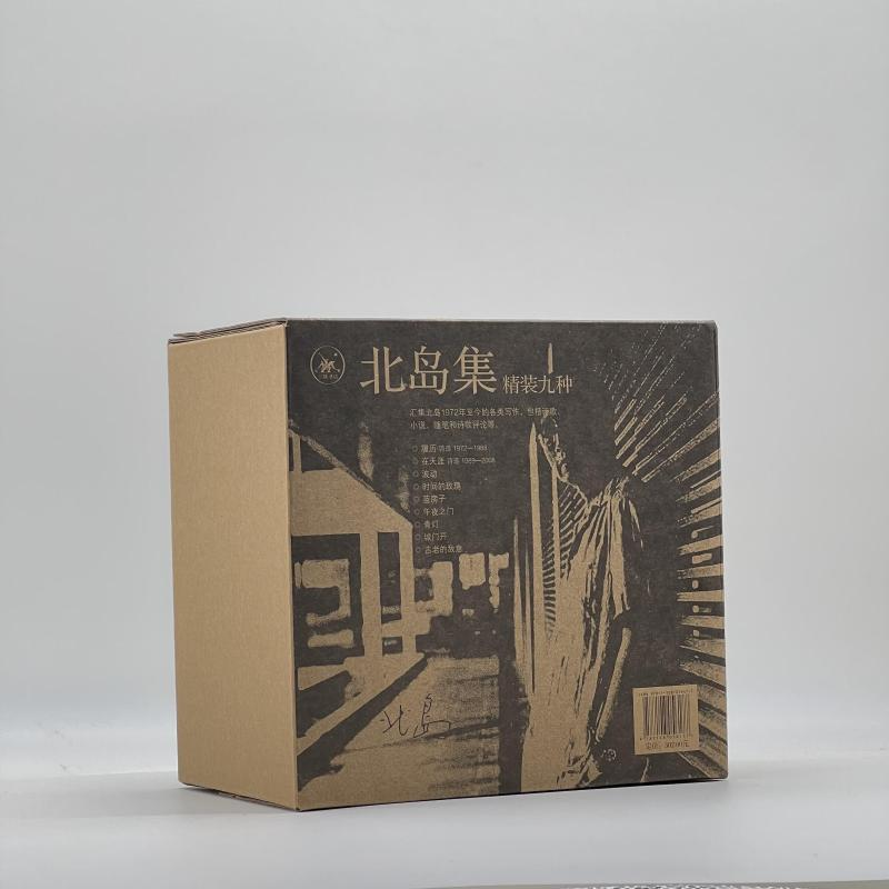 【M】北岛集-9787108056177