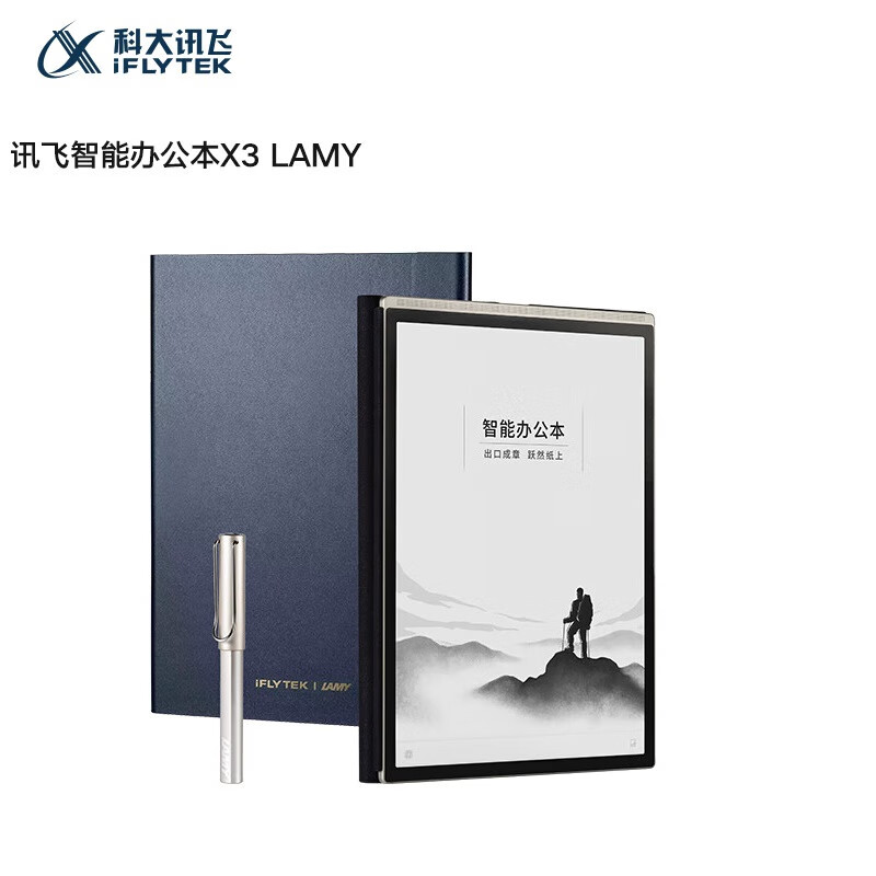 科大讯飞智能办公本MAX高清大图