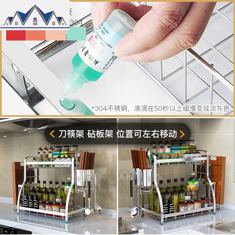 家用304不锈钢厨房置物架多功能桌面调料架储物收纳刀架厨具用品 三维工匠高清大图